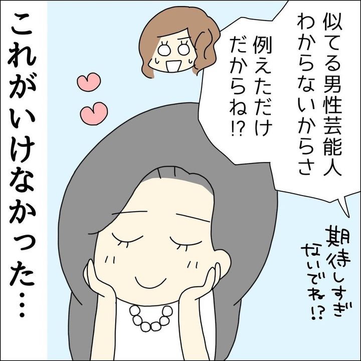 漫画「婚活が長引きがちな人の“ある共通点”」のカット（ゆりゆさん提供）