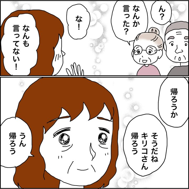みとみぃ／800万奪った兄嫁