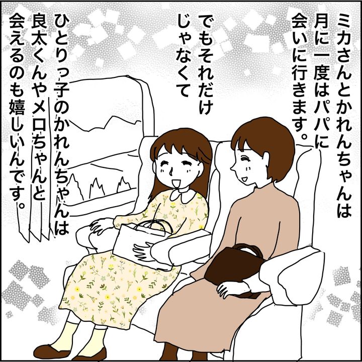 みとみぃ／800万奪った兄嫁