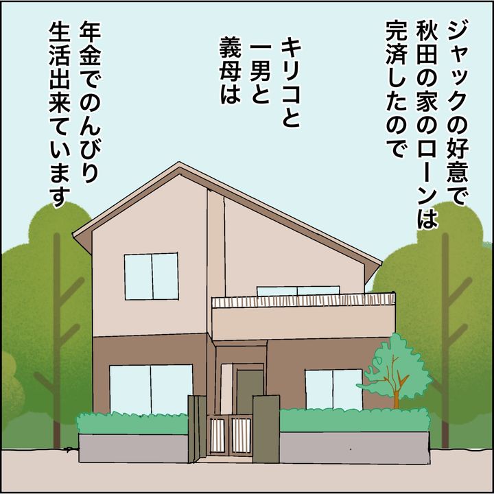 みとみぃ／800万奪った兄嫁