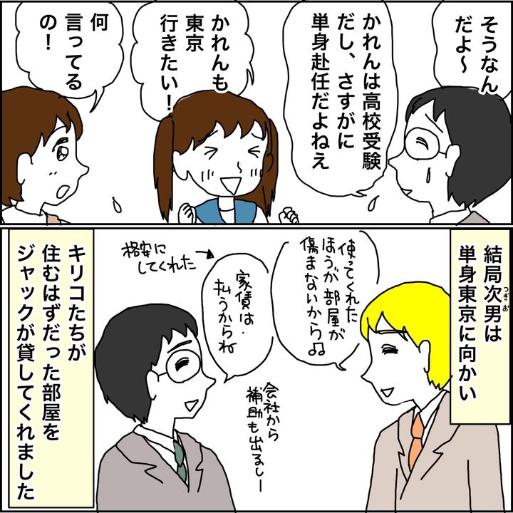 みとみぃ／800万奪った兄嫁