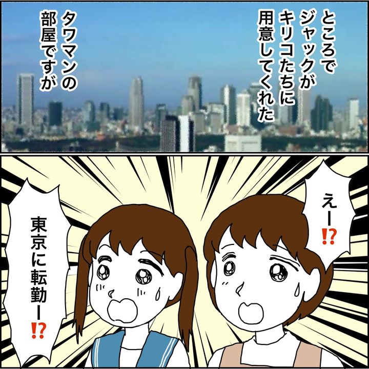 みとみぃ／800万奪った兄嫁