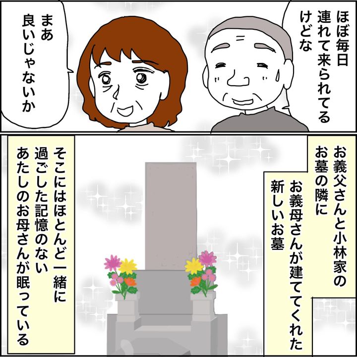 みとみぃ／800万奪った兄嫁