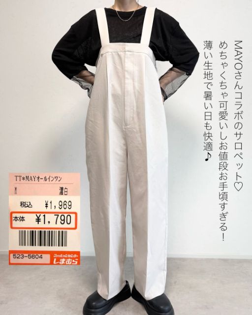 TT＊MAYオールインワンを着たコーデ