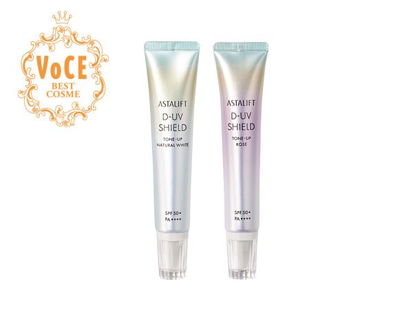アスタリフト D-UVシールド トーンアップ