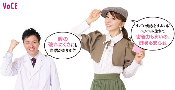 君島十和子さん「すごい働きをするのにスルスル塗れて密着力も高いの。酷暑も安心ね」 下野浩貴研究員「膜の破れにくさにも自信があります」