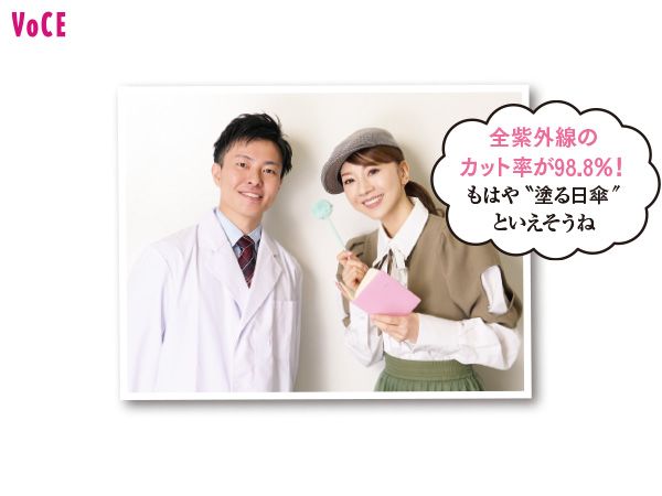 下野浩貴研究員、君島十和子さん「全紫外線のカット率が98.8％！ もはや“塗る日傘”といえそうね」