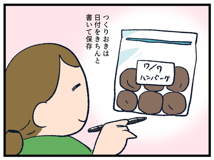 画像3: 冷凍保存