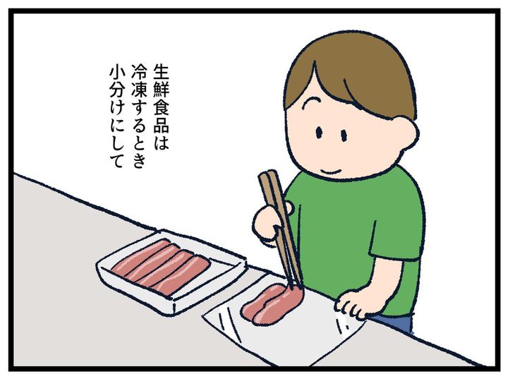 画像1: 冷凍保存