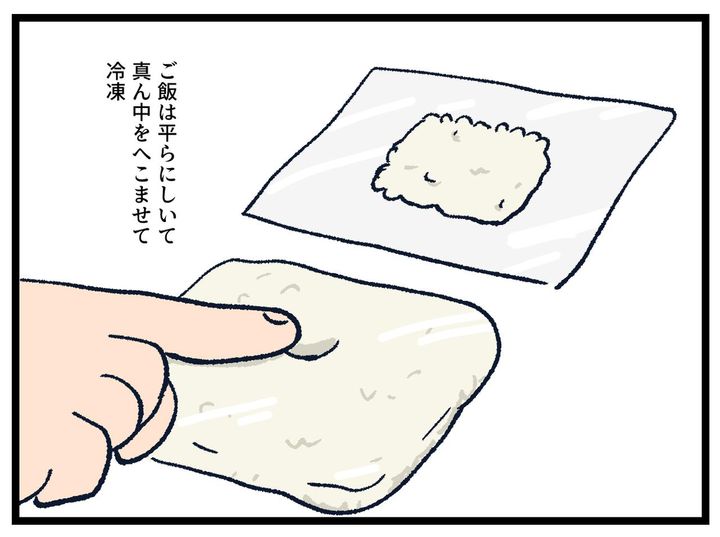 画像2: 冷凍保存