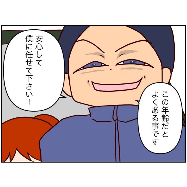 娘の担任は洗脳教師でした／もち田ハム子