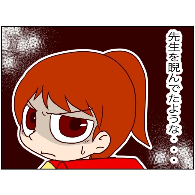 娘の担任は洗脳教師でした／もち田ハム子