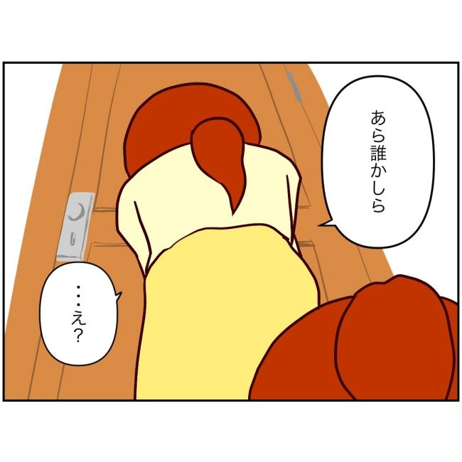 娘の担任は洗脳教師でした／もち田ハム子