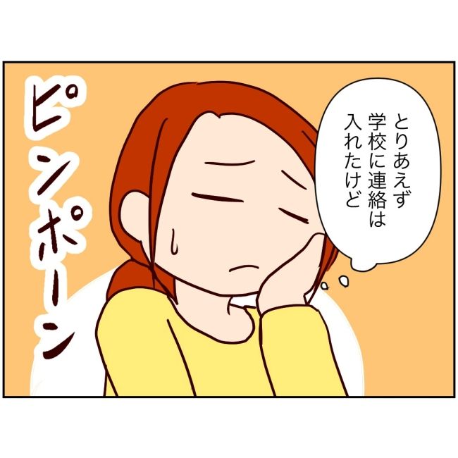 娘の担任は洗脳教師でした／もち田ハム子