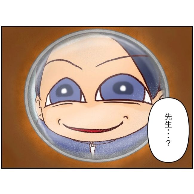 娘の担任は洗脳教師でした／もち田ハム子