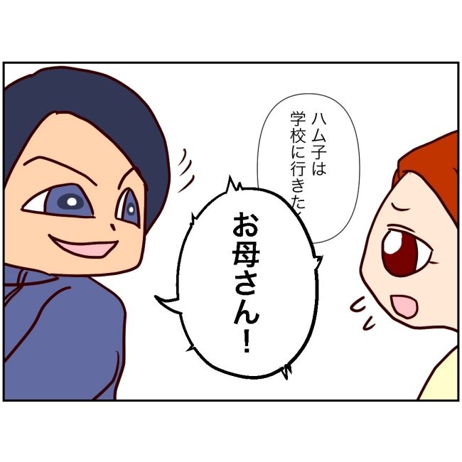 娘の担任は洗脳教師でした／もち田ハム子