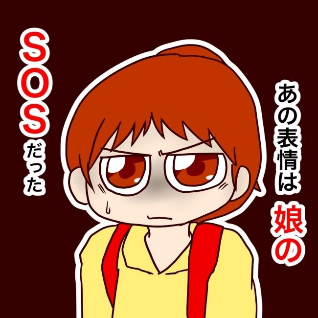 娘の担任は洗脳教師でした／もち田ハム子