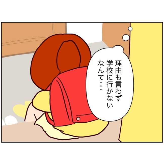 娘の担任は洗脳教師でした／もち田ハム子