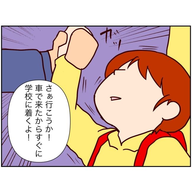 娘の担任は洗脳教師でした／もち田ハム子