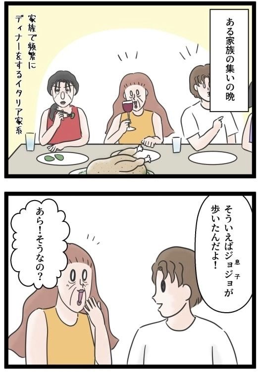 義母のSNSが面倒くさい！／サマ子