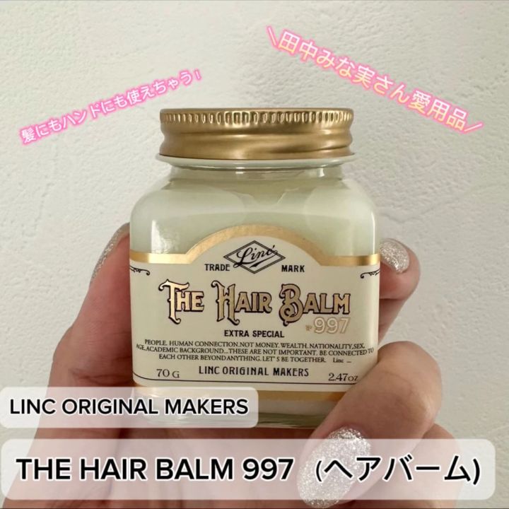 田中みな実愛用 田中みな実 リンクバーム リンクオリジナルメーカーズ