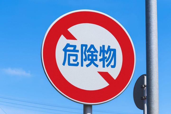 Tamanishika-dangerous