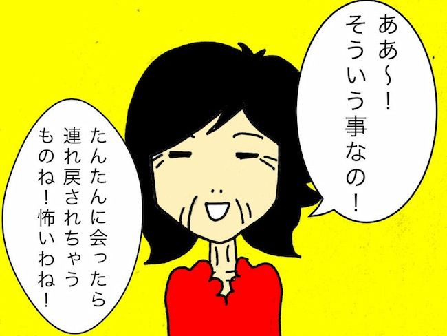 母の認知症介護日記／ワフウフ