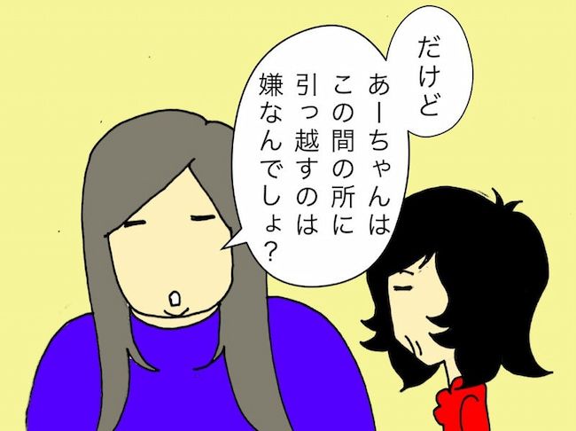 母の認知症介護日記／ワフウフ