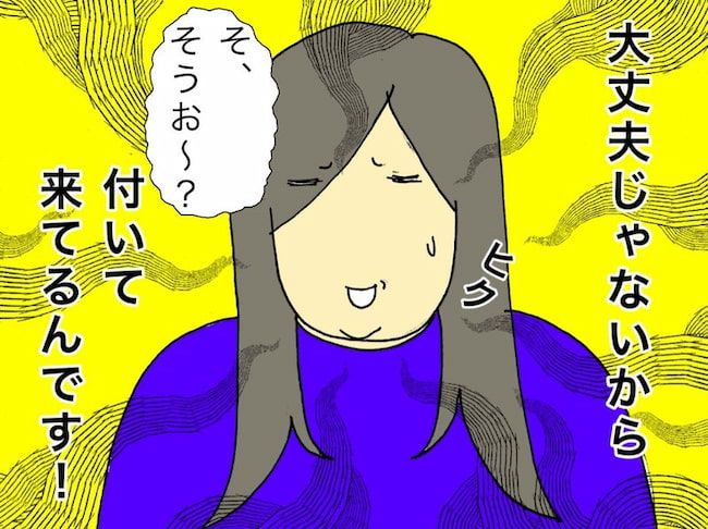 母の認知症介護日記／ワフウフ