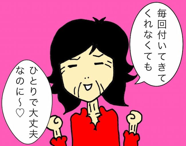 母の認知症介護日記／ワフウフ