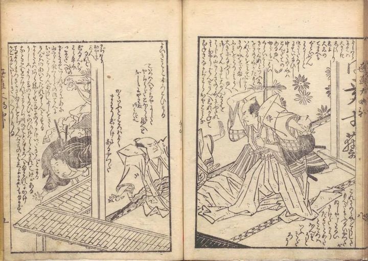 石部琴好 作 ほか『黒白水鏡』［出版者不明］寛政1［1789］序（国立国会図書館デジタルコレクション）