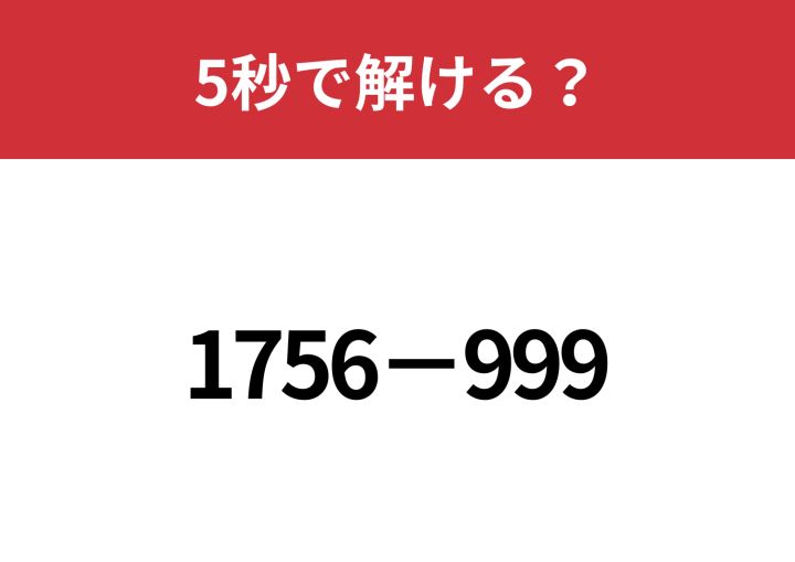 わからない問題 クイズ王】偏差値70レベルの謎解き！ - YouTube