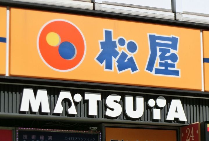 松屋の「牛めし」誕生のきっかけは…（2025年4月撮影、時事）