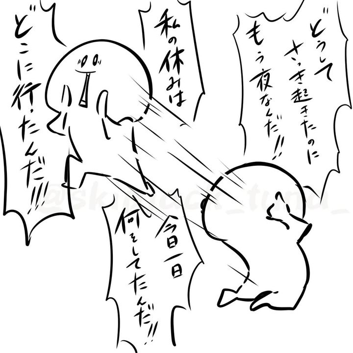 漫画「仕事前日ルーティン。」のカット（ツナ看。さん提供）