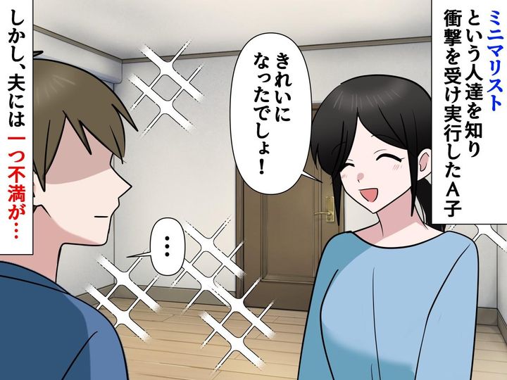 画像: 「夫に言ってはいけない言葉だった、、、」片付けの最中、夫に『指摘されたこと』に「心底反省しました」