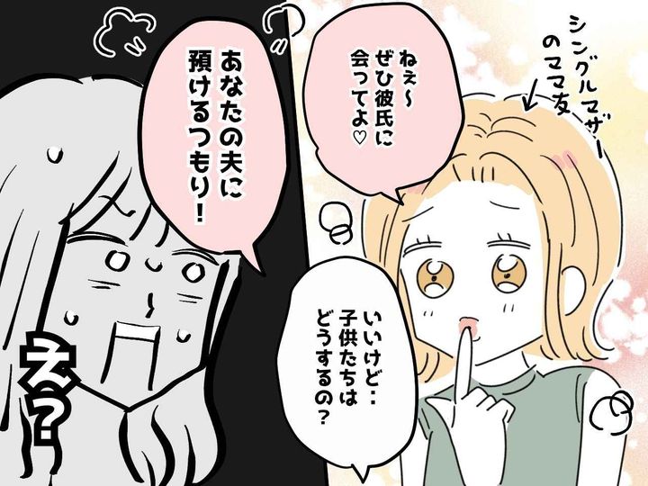 画像: 「彼氏に会うから子供預かって♪」【シングルマザーの恋】に巻き込まれた一家の運命は？