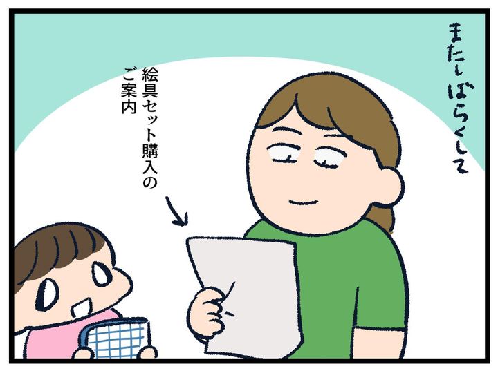 画像3: 急な出費