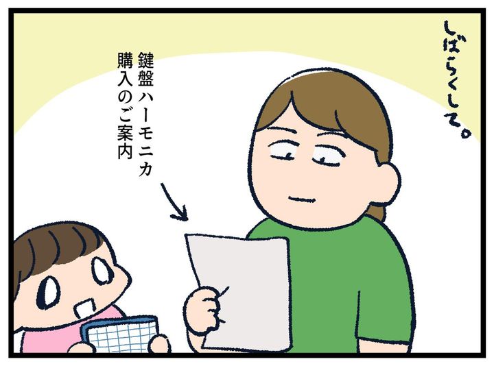 画像2: 急な出費