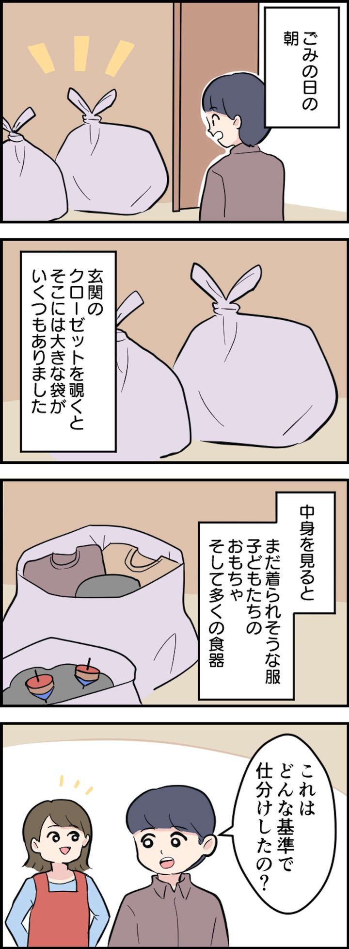 毎日が発見ネット11月_013.jpg