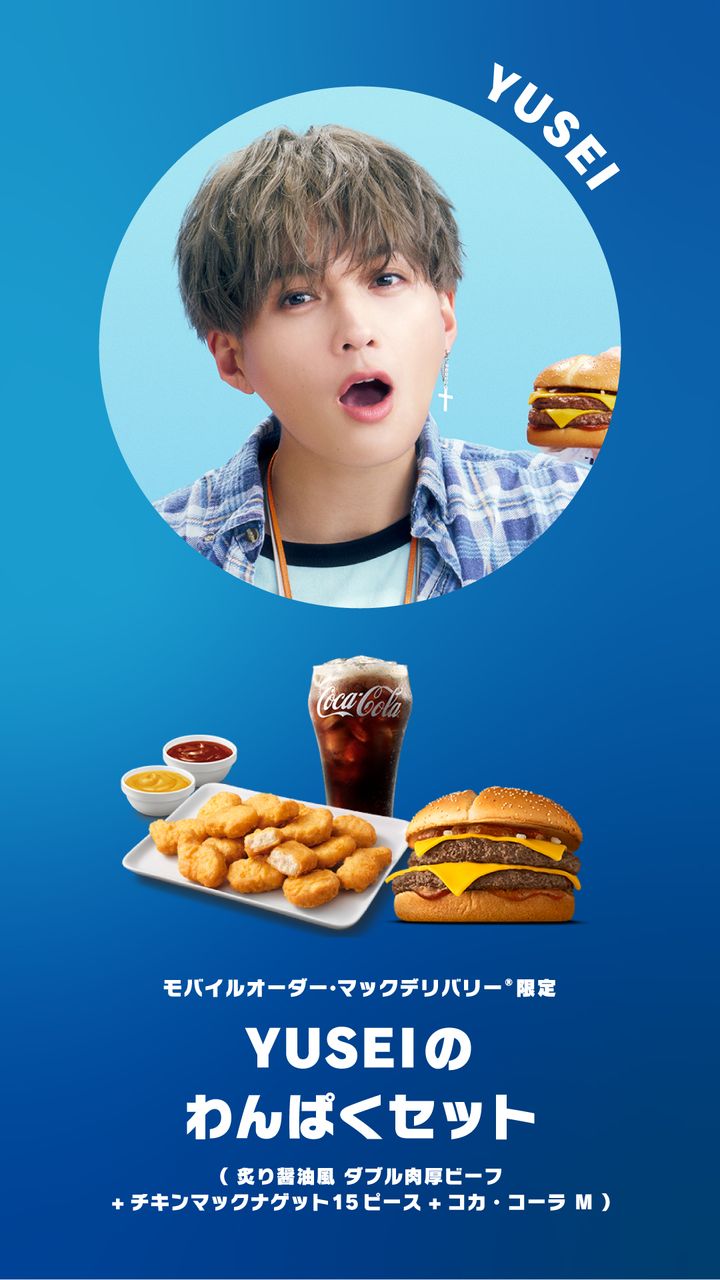 YUSEI(ユウセイ)セット