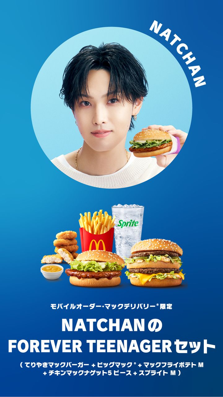 NATCHAN(ナッチャン)セット
