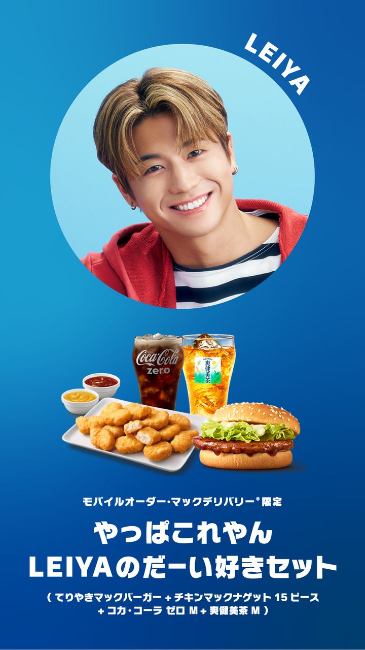 LEIYA(レイヤ)セット