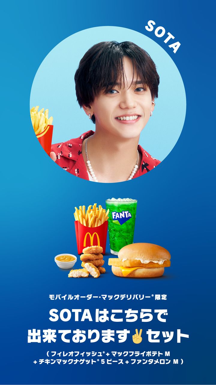 SOTA(ソウタ)セット