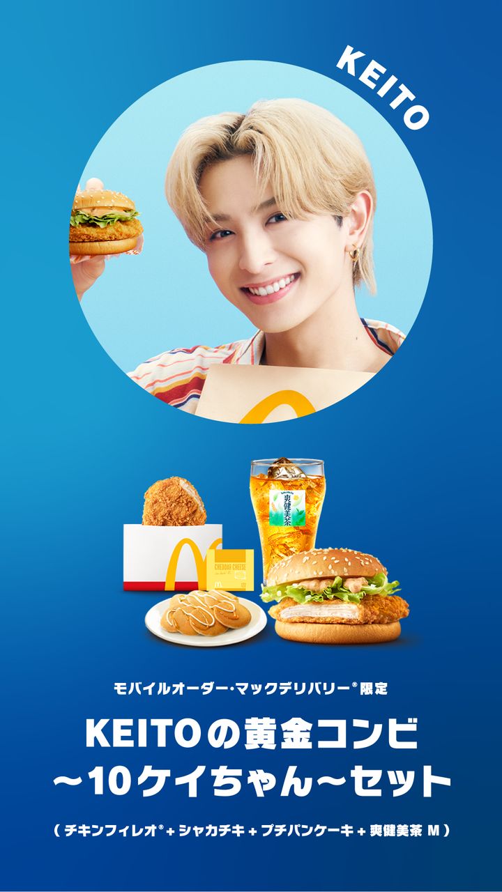 KEITO(ケイト)セット