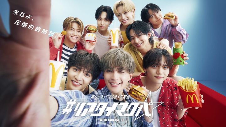 マクドナルド オリジナルセットメニュー「FANTASTIC SET（ファンタスティックセット）」