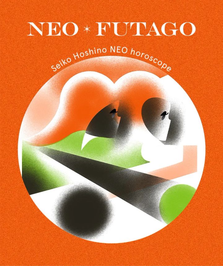 今週の占い 星乃せいこ 双子座