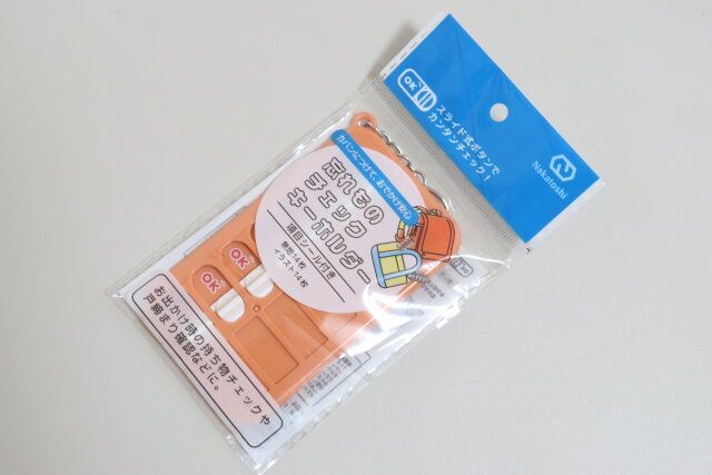 セリアの忘れものチェックキーホルダー