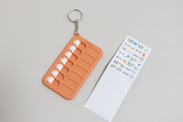セリアの忘れものチェックキーホルダーはイラスト入りの項目シール付き