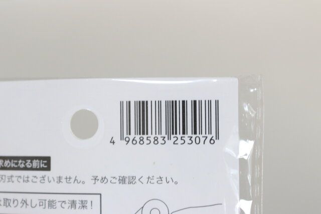 セリアの髪用カッター コンパクトケース付きのJAN