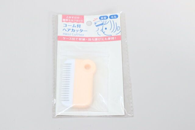 セリアの髪用カッター コンパクトケース付きのパッケージ